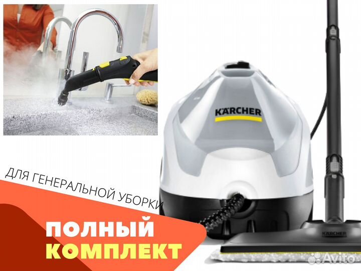 Пароочиститель в аренду SC4 Premium