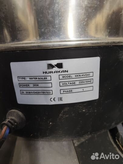 Электро чайник бу на 40л