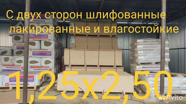 Осп osb плита 6мм 1,25х2,50