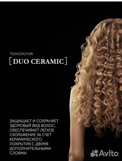 Шипцы для укладки волос/ стайлер