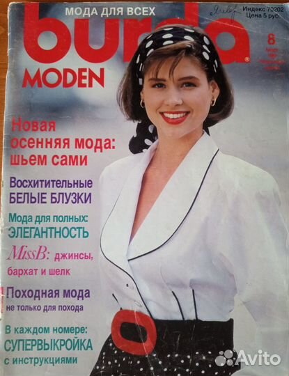 Журналы burda moden