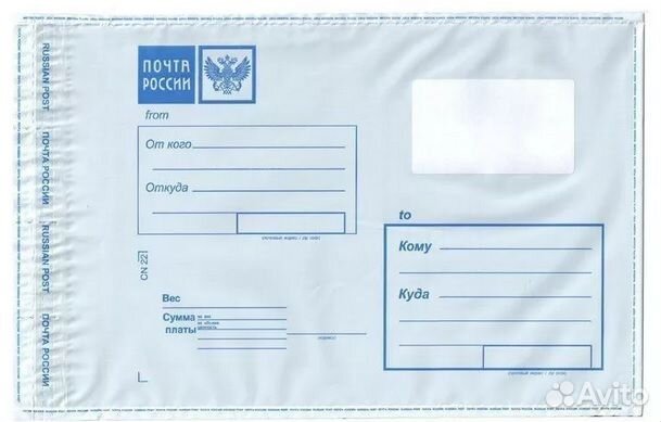 Пакет Почтовый 114 162 фирменный с эмблемой пр