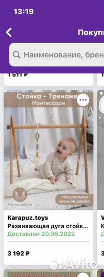 Мобиль деревяный с игрушками, ручной работы