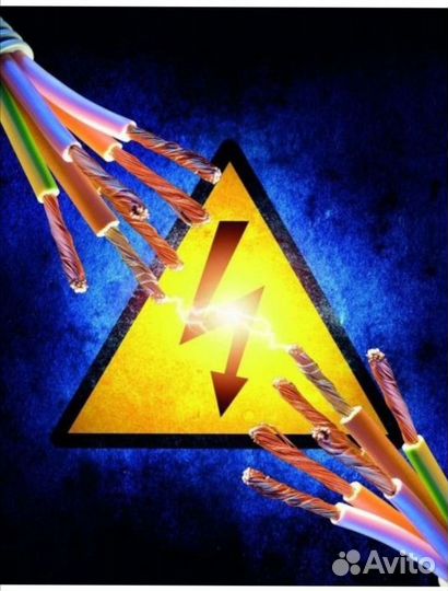 Электрик. Электромонтаж