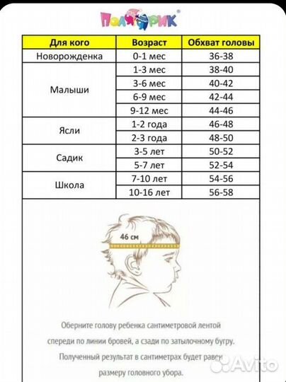 Шапка-шлем демисезон 48-50