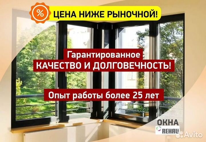 Пластиковые окна на заказ