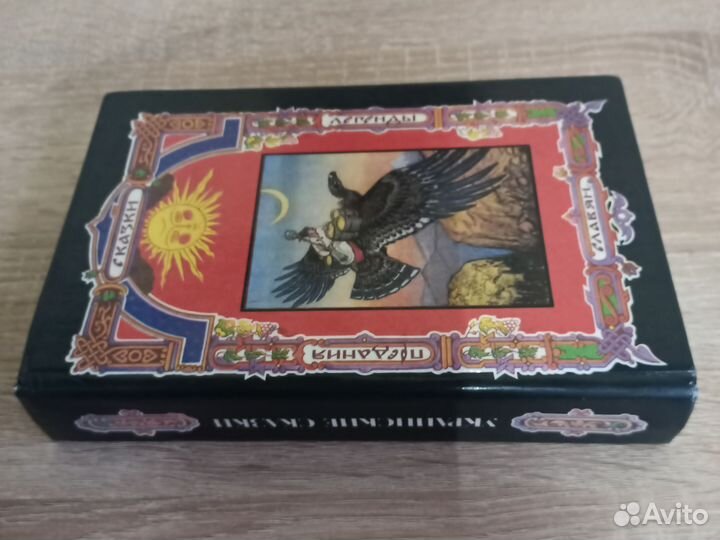 Предания легенды сказки славян: украинские сказки