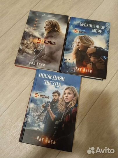 Рик Янси трилогия 