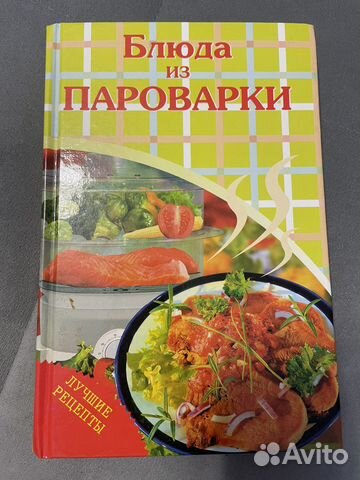 Книги Живая вода, Обиходная рецептура и др