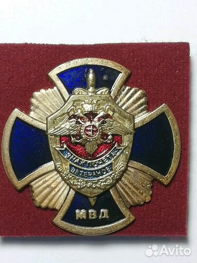 Знак почета