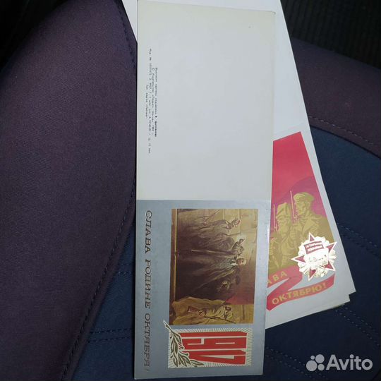 Открытки СССР новые