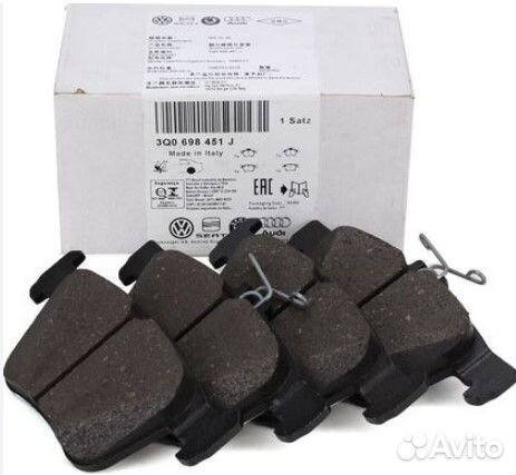 Тормозные колодки