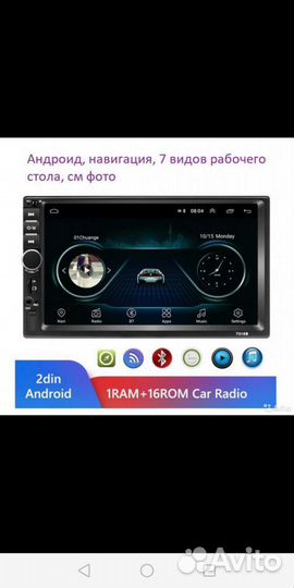 Магнитола 2 дин