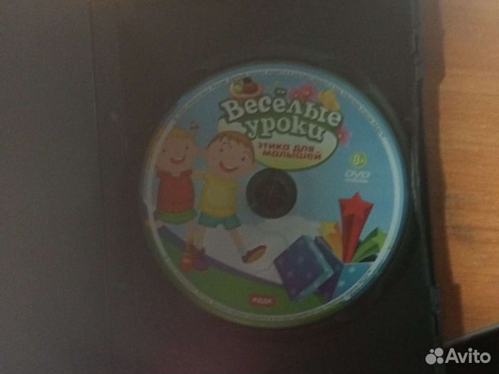 Весёлые уроки диск DVD. Этика для малышей