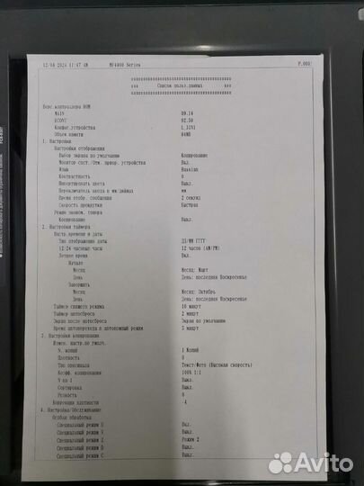 Мфу лазерный Canon mf4410