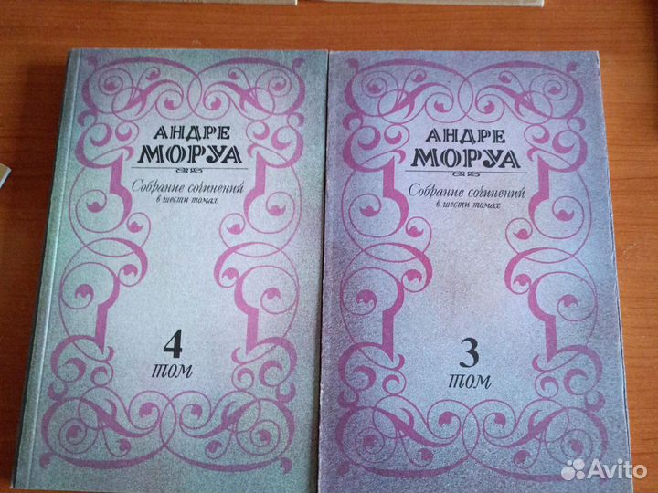 Андре моруа. эжен сю