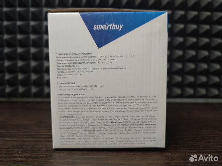 Колонки 2.1 Smartbuy orion Bluetooth 12Вт