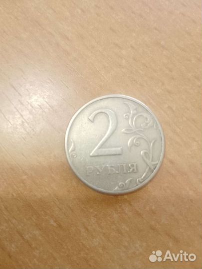 2 рубля 1997 года