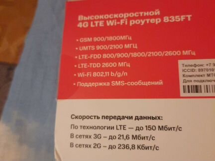 4g lte wifi роутер