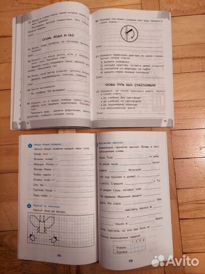 Учебные пособия для 3 класса