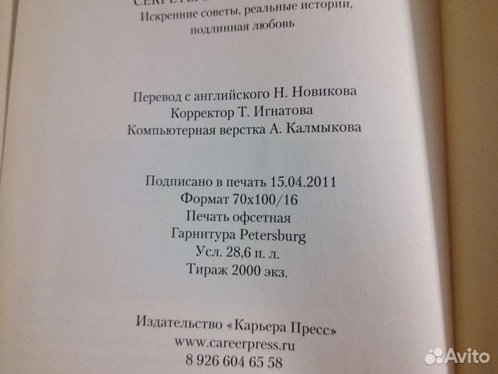 Психология