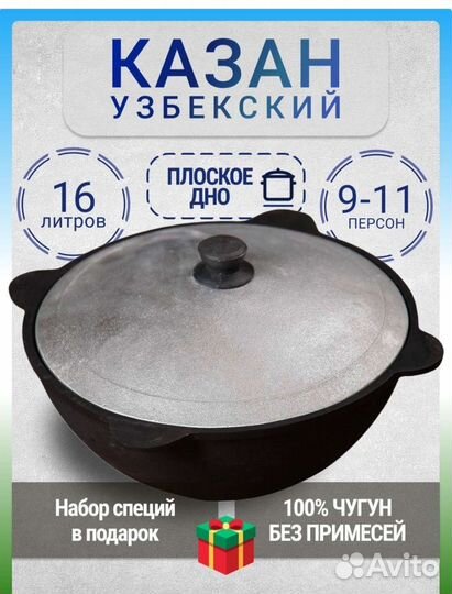 Казан чугунный