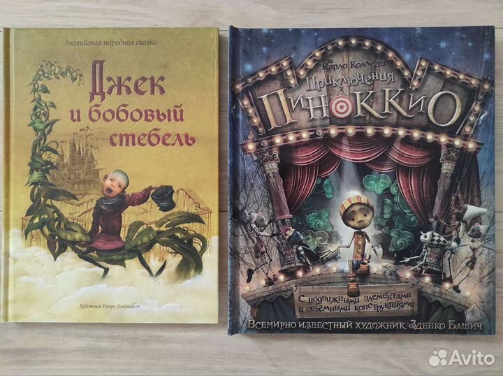 Детские книги, в том числе редкие