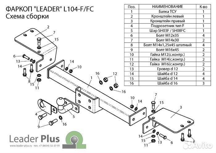 Фаркоп lexus LX 470,toyota land cruiser100 L104-FN