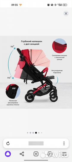 Прогулочная коляска бу Costa tracy