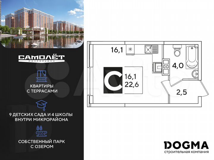 Квартира-студия, 22,6 м², 9/16 эт.