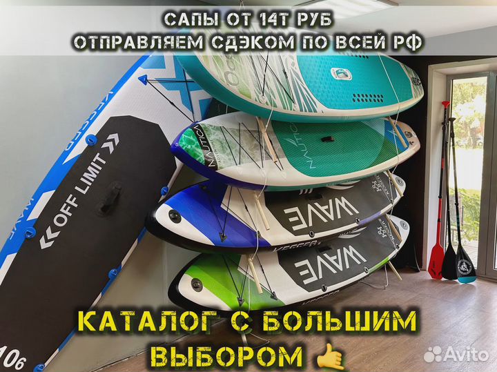 Sup board сап борд