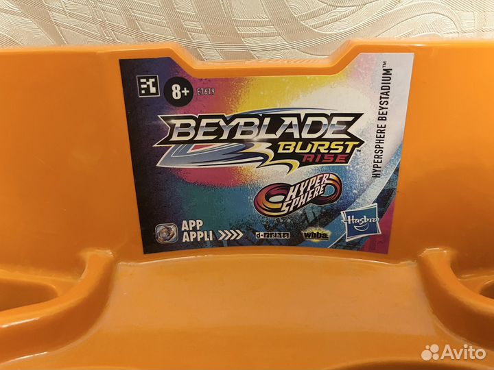 Бейблэйд арена