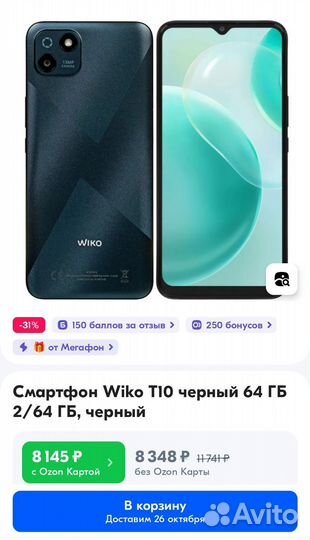 Wiko T10, 2/64 ГБ