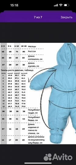 Комбинезон трансформер malek baby