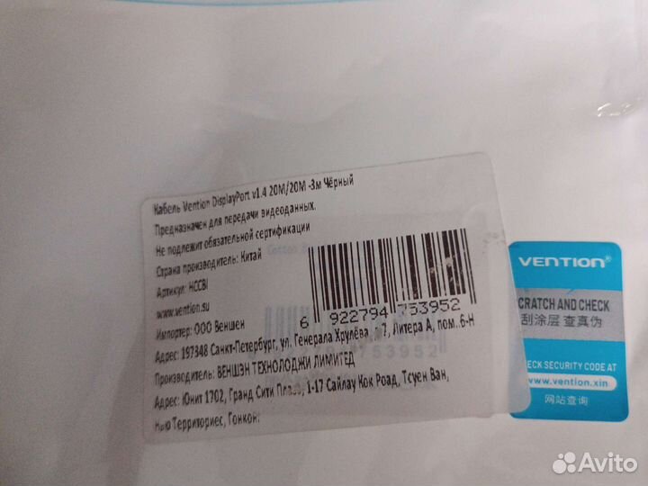 Кабель displayport v1.4 20M/20M 3м Чёрный