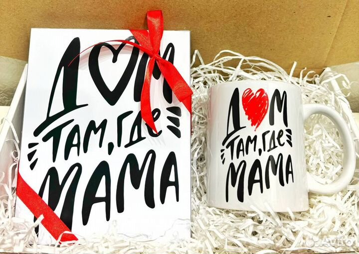 Подарок маме на 8 марта