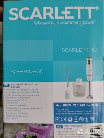 Блендер погружной scarlett