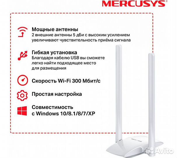 Wi-Fi адаптер Mercusys MW300UH, белый