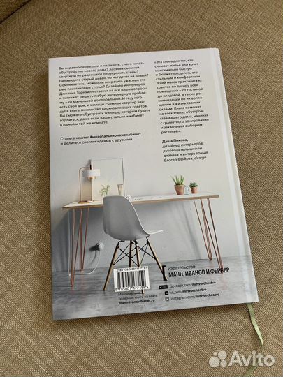 Моя спальня, она же кабинет