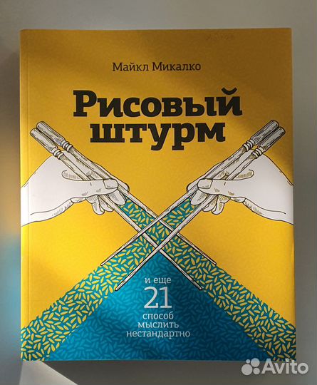 Книги по саморазвитию