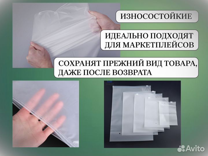 Пакеты зип лок с бегунком Zip Lock слайдеры для WB