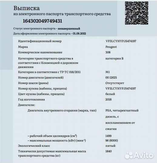 Сбктс Эптс Утиль-сбор все Регионы Без доверенности