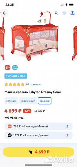 Манеж детский и матрас