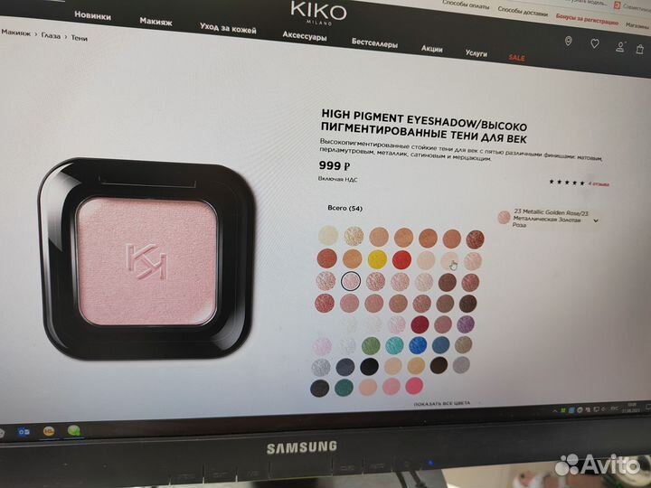 Тени для век kiko