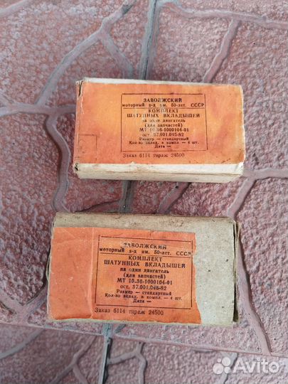 Продам вкладыши двигателя Днепр мт-36-1000104-01
