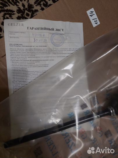 Рулевая рейка suzuki grand vitara,в сборе, новая