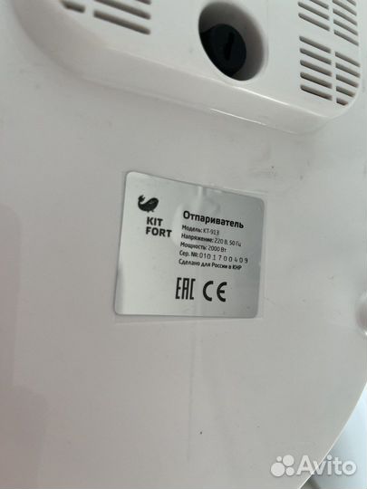 Отпариваеть kitfort KT-913