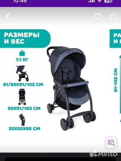 Коляска Chicco