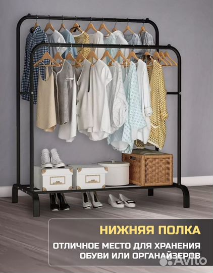 Вешалка напольная с отделом для брюк металл новая