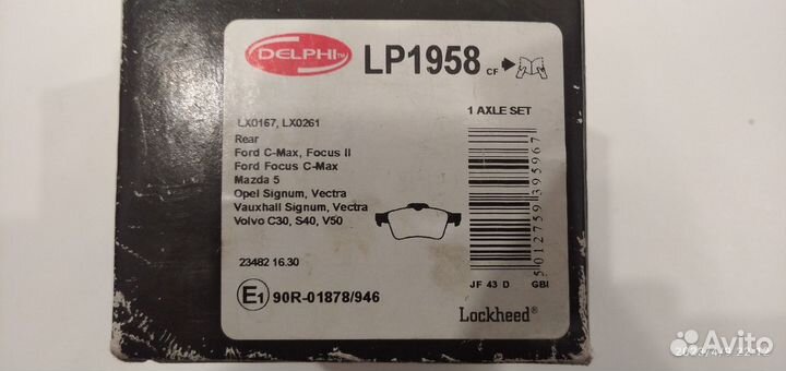 Колодки тормозные Delphi LP1958 (Бронь)